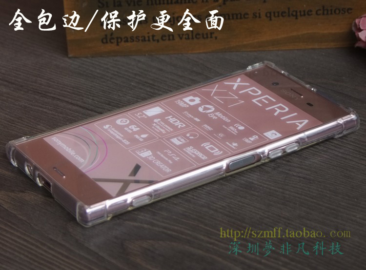 适用索尼XperiaXZ1手机壳XZS手机保护套XZ1C XZP G8142防摔软透明-图2