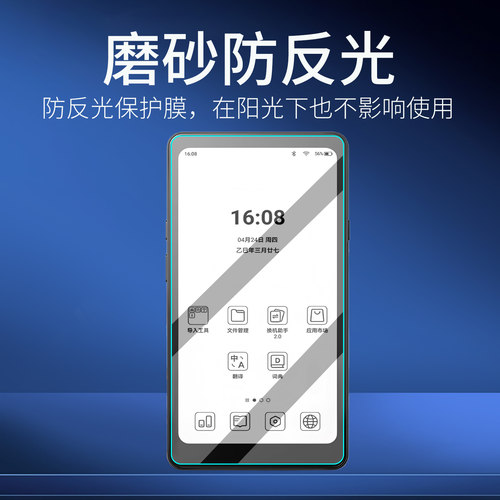适用iReader掌阅Tango2 Pro钢化膜Tango电子书贴膜6.13英寸墨水屏阅读器保护膜电纸书屏幕膜 - 图2