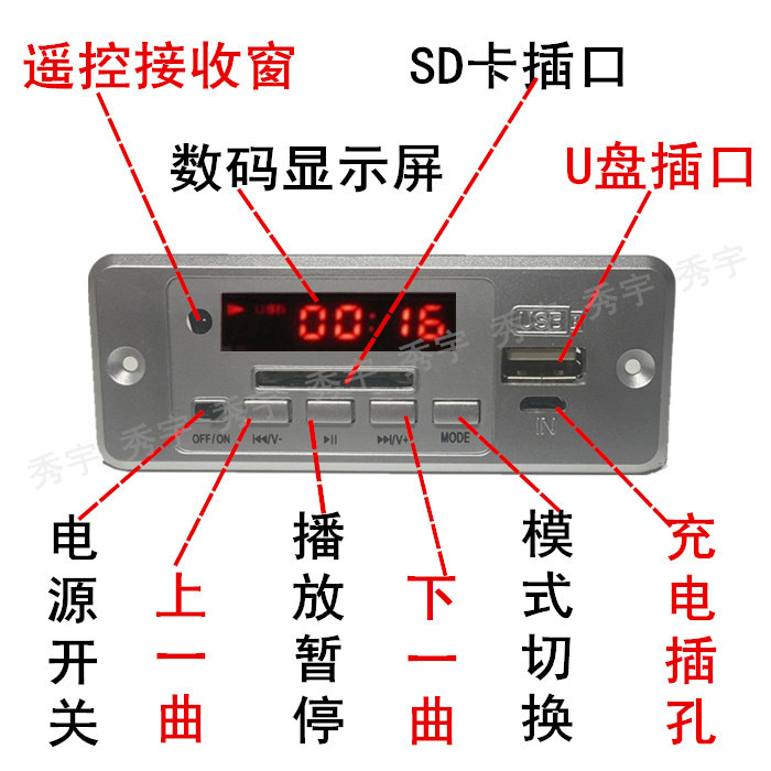 CT02EA解码器带3W功放MP3解码板 5V显示FM收音USB读卡板SD播放板-图2