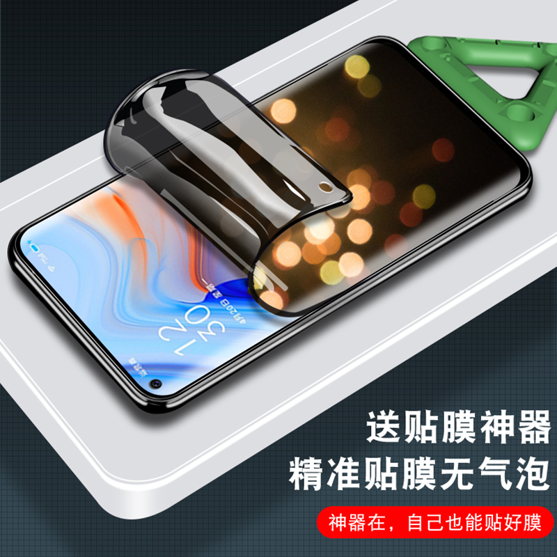 适用opporeno10防窥reno9pro+水凝膜8se手机oppo钢化软膜7/6/5/4/3全屏FindX6防窥膜A1pro曲面find包边x3防x5 - 图2