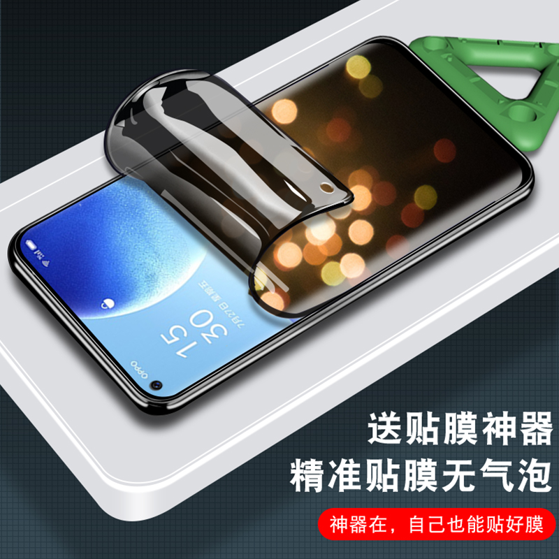 opporeno5pro reno5 5k+oppo手机膜 雷誉手机贴膜
