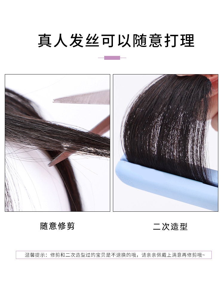 空气刘海假发女夏季真发假发片前额发际线假发贴自然隐形假刘海,淘宝优惠券,粉丝福利购,淘宝优惠卷