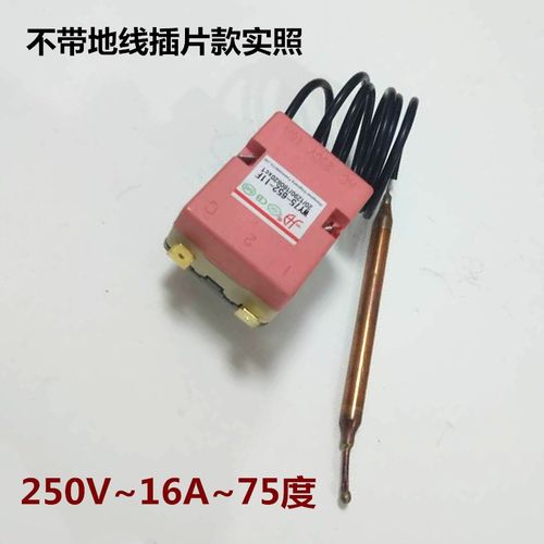 适用美的万和海尔各种电热水器可调温控器新款温度控制器加热配件 - 图2
