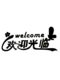 Welcome to the bar milk tea flower restaurant shop front cabinet decoration layout slogan 3D wall sticker paper advertising sign