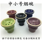 Керамический кальян, ветрозащитный чехол, силиконовые стеклянные румяна