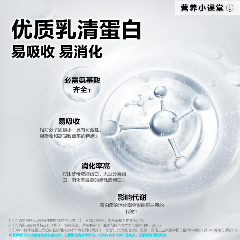 健乐多乳清分离蛋白运动增肌蛋白粉 健乐多乳清蛋白