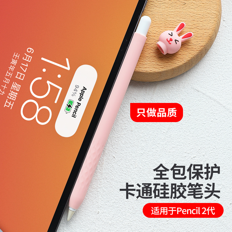 apple pencil保护套适用于苹果ipad平板硅胶卡通笔套二代超薄磁吸防丢2代全包笔尖套防摔盖子 - 图1