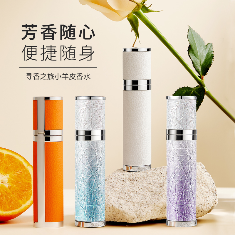 奥兰诺 寻香之旅香水 20ml*2瓶