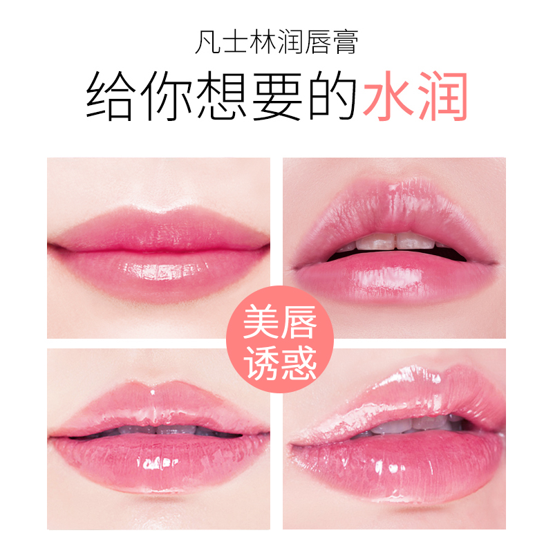 oranot奥兰诺旗舰店凡士林润唇膏女男唇部护理补水保湿滋润防干裂唇膜去死皮淡化唇纹1