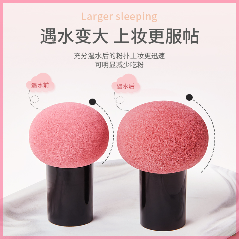 oranot奥兰诺旗舰店小蘑菇头粉扑海绵气垫圆头化妆蛋美妆蛋不吃粉干湿两用彩妆蛋工具0