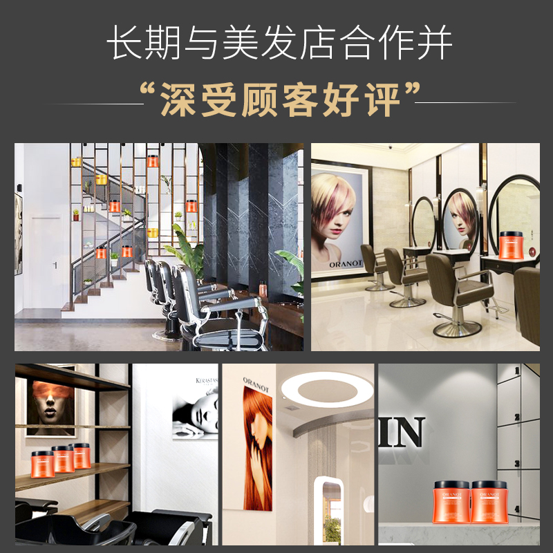 oranot奥兰诺旗舰店发膜护发素正品倒膜修复干枯改善毛躁柔顺顺滑免蒸水疗焗油膏男女2