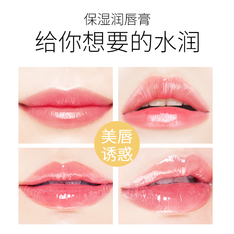 oranot奥兰诺旗舰店奥兰诺润唇膏男女保湿滋润补水唇部护理唇膜去死皮淡化唇纹防干裂0