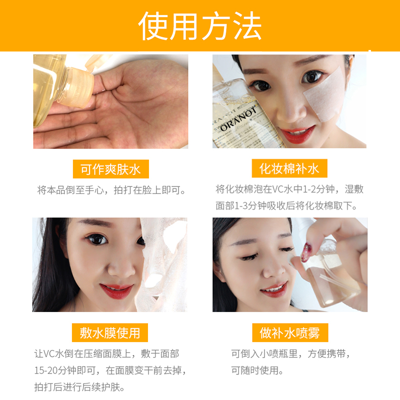 oranot奥兰诺旗舰店vc爽肤水收缩毛孔补水保湿正品化妆水女男泰国薏仁薏米护肤健康水2
