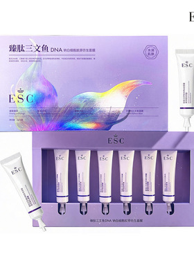 臻肽三文鱼DNA钠白细胞胶原仿生面膜水润肌肤提亮舒缓紧致抗皱