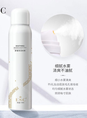 舒缓修护补水保湿便携