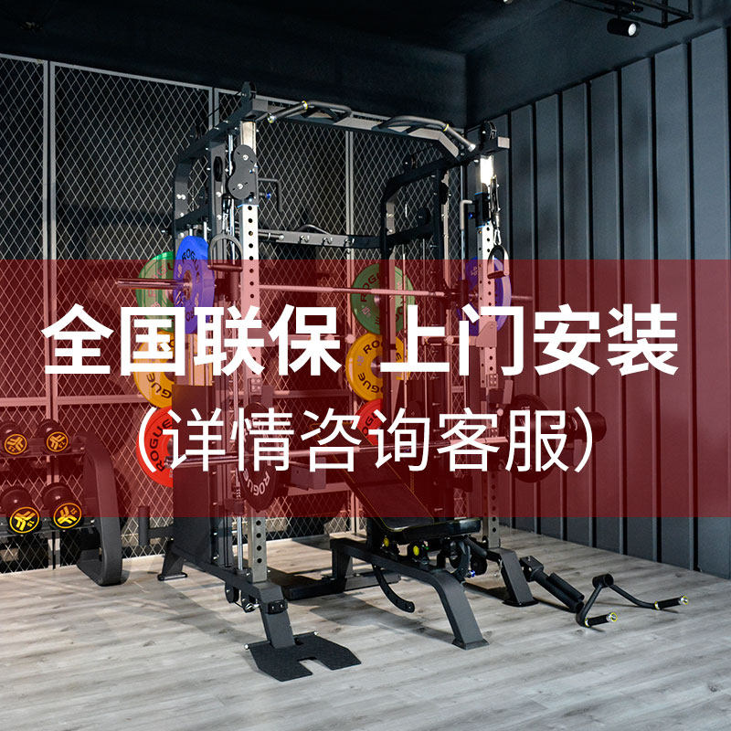 商用史密斯机综合训练器家用卧推深蹲架飞鸟龙门架多功能健身器材_虎窝淘
