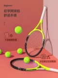 Теннисная ракетка для тренировок для начинающих для школьников, комплект, подходит для студента