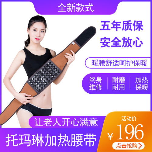 玉盛源玉石托玛琳锗石麦饭石砭石腰椎电加热热胃热腰热腹部全腰带 - 图2