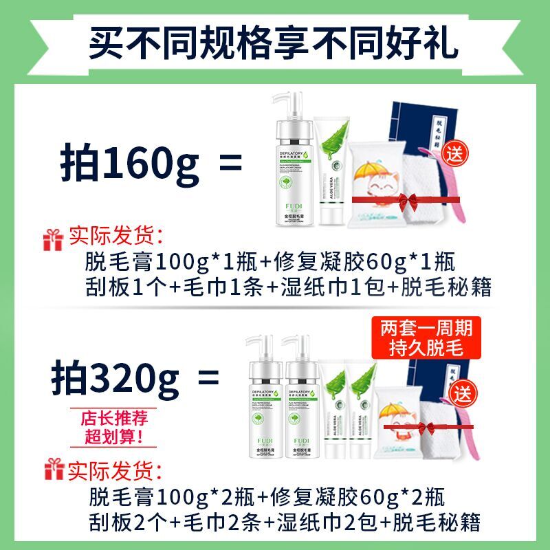 芙迪旗舰店芙迪脱毛膏喷雾泡沫慕斯全身去腋下腋毛腿毛不永久神器男女士专用0