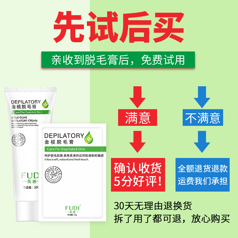 芙迪旗舰店脱毛膏喷雾泡沫慕斯去腋下腋毛腿毛私处全身神器男女士专用不永久1