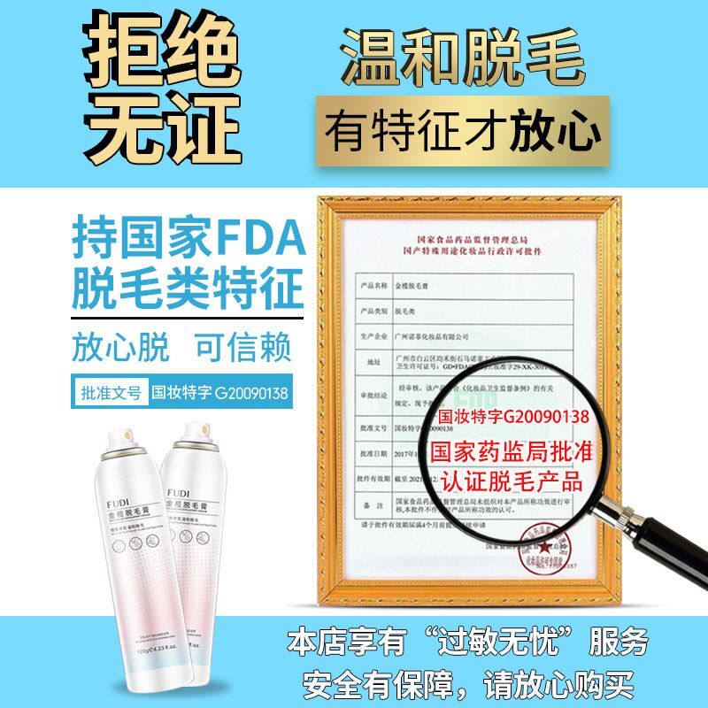 芙迪旗舰店脱毛膏喷雾慕斯去腋下腋毛腿毛私处脸部不永久神器男女士全身专用1
