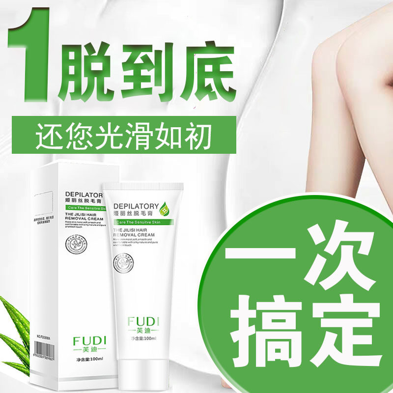脚毛膏 新人首单立减十元 2021年12月 淘宝海外