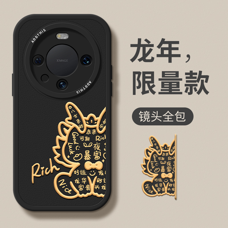 适用于华为mate60pro手机壳新款meta50红色本命年m40e简约30小众mt高档小羊皮全包防摔mate40pro高级感保护套-图1