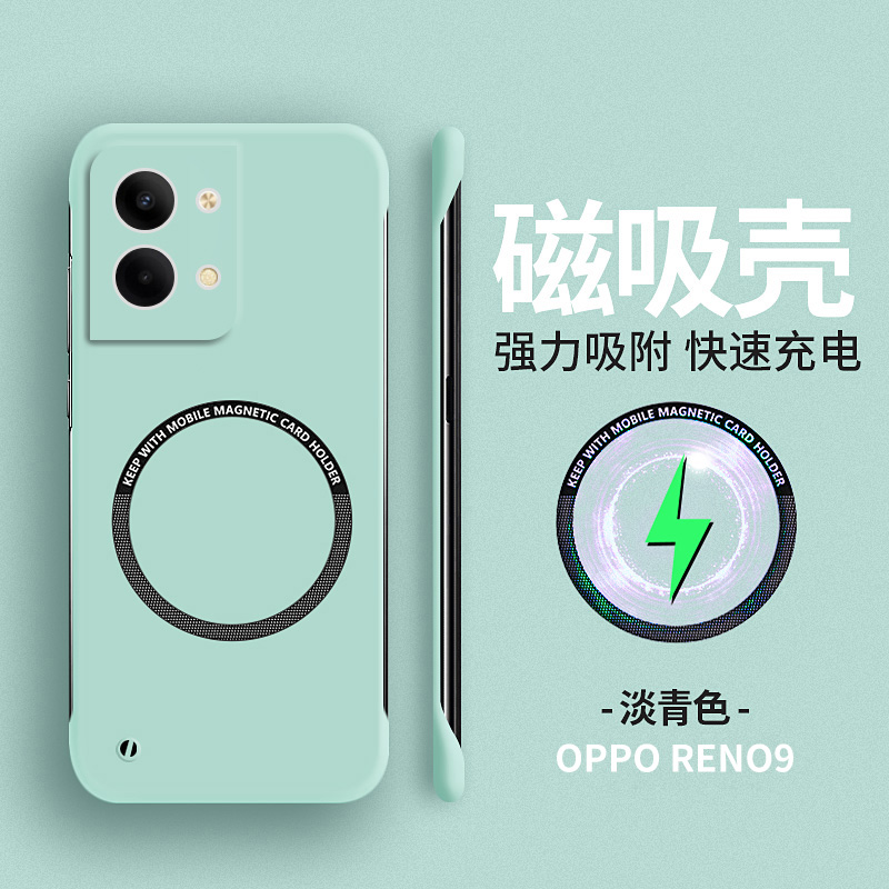 适用opporeno9手机壳新款reno9pro磁吸无边框reno8超薄磨砂reno7se保护套reno6防摔reno5裸机手感pro车载网红 - 图1