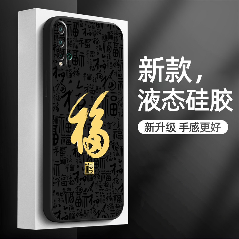 招财进宝适用于华为nova5手机壳中国风文字nova5pro新年红色5ipro液态硅胶nova3镜头全包5z本命年Nova4保护套-图3