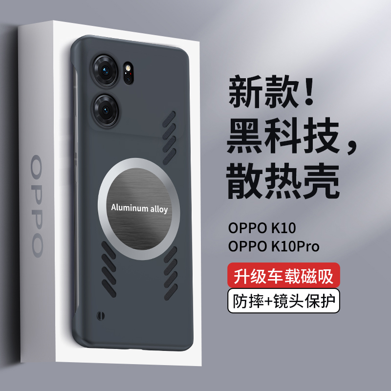 适用oppoK10手机壳K10pro全包5G防摔opk磨砂oppk超薄opook硬opopk10活力版por无边框磁吸0PP0散热oopok保护套-图0