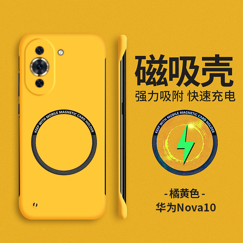 适用华为nova10pro手机壳新款pro保护套nova10硬壳nava磁吸无边框novo曲屏navo防摔nove车载高端10se创意男女 - 图0