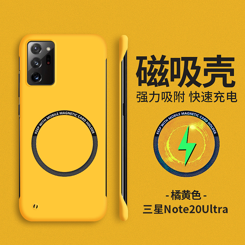 适用三星note20ultra手机壳新款note10+保护套磁吸无边框note9超薄磨砂note20硬壳防摔note20u男女简约车载十 - 图0