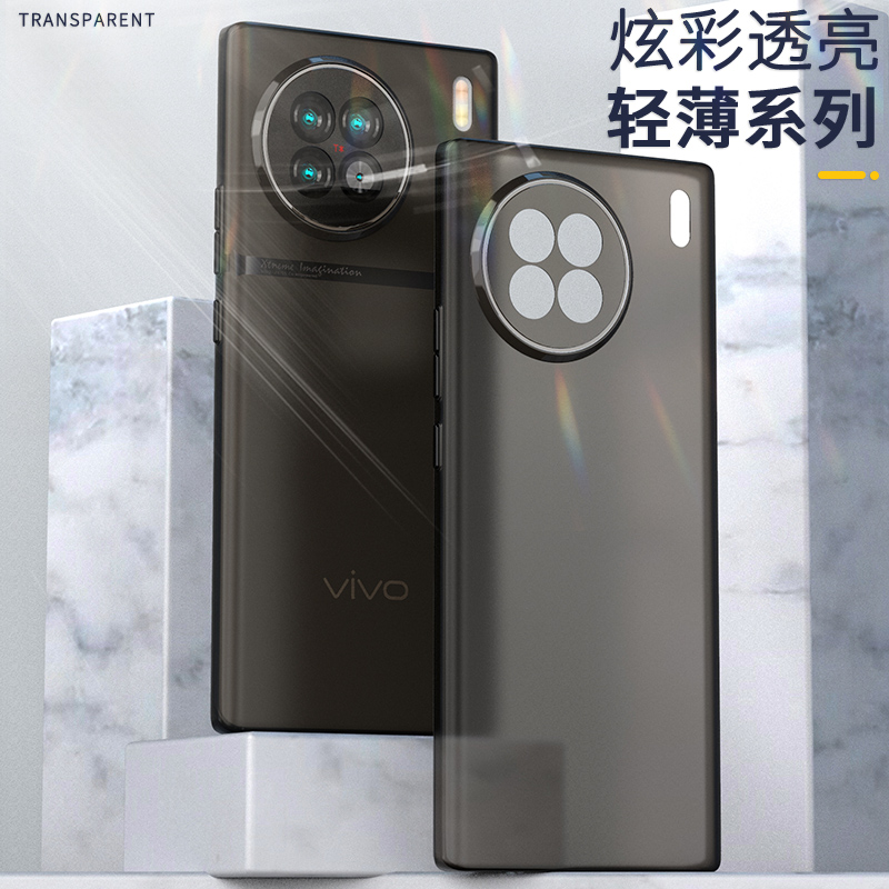 适用vivox90s手机壳新款x90pro保护套x90por+硅胶全包防摔简约x90vivo外壳超薄限量版男女潮牌磨砂高级感软壳-图1