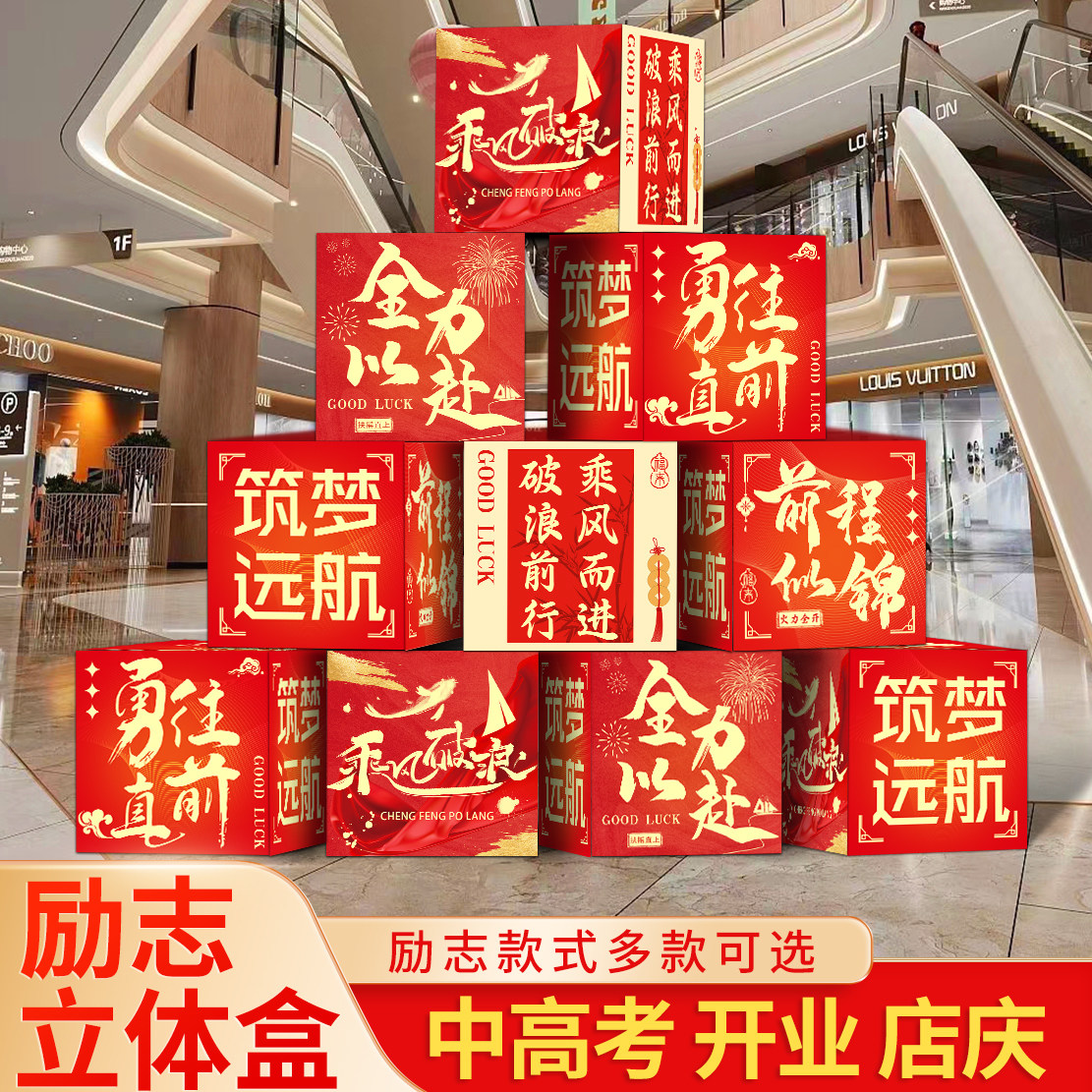 励志地堆盒子办公室背景墙装饰公司中高考标语布氛围教室班级激励,淘宝优惠券,粉丝福利购,淘宝优惠卷