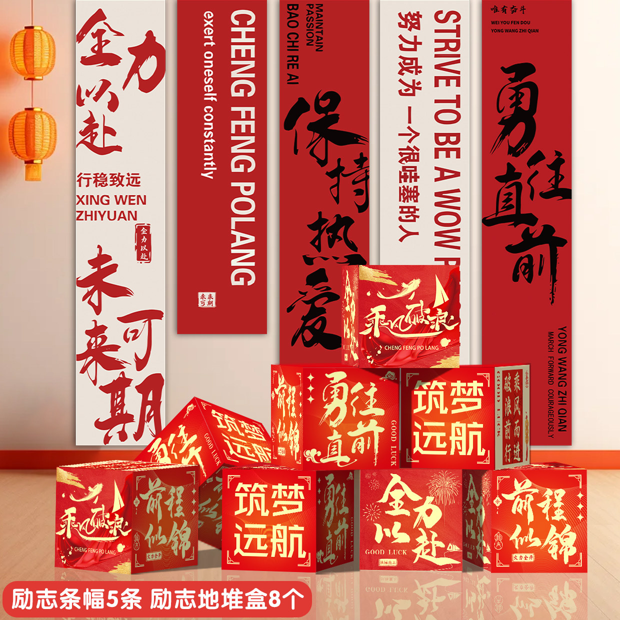 励志地堆盒子办公室背景墙装饰公司中高考标语布氛围教室班级激励,淘宝优惠券,粉丝福利购,淘宝优惠卷