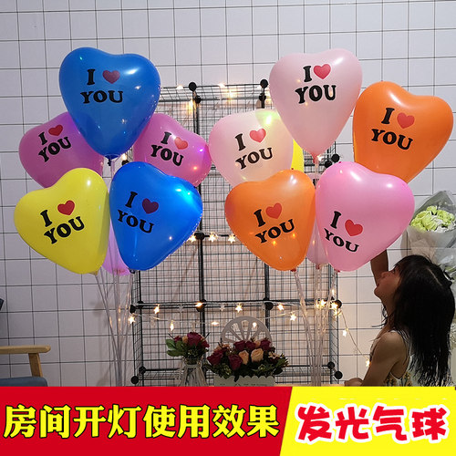 发光气球夜光气球LED灯闪生日表白求婚创意房间装饰场景布置用品 - 图1