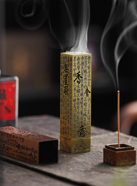 镂空沉香檀香香薰炉心经线香