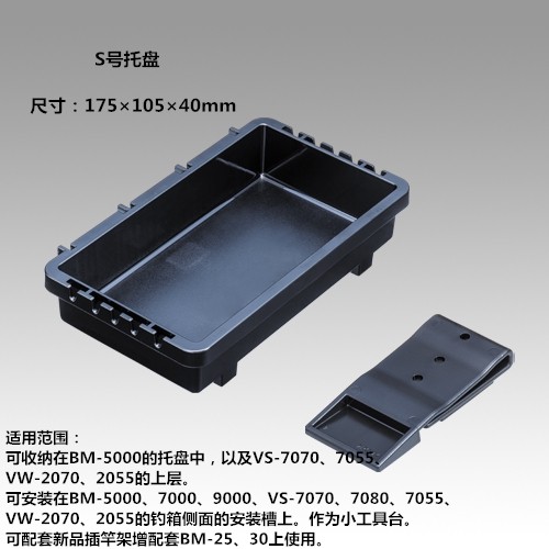 日本原装Meiho明邦名邦新品BM-5000钓箱配件托盘路亚箱外挂配件,淘宝优惠券,粉丝福利购,淘宝优惠卷