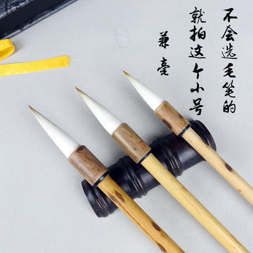 詹华德笔庄兼毫毛笔狼毫田楷初学者毛笔书法专用大中号毛笔小学生 - 图2