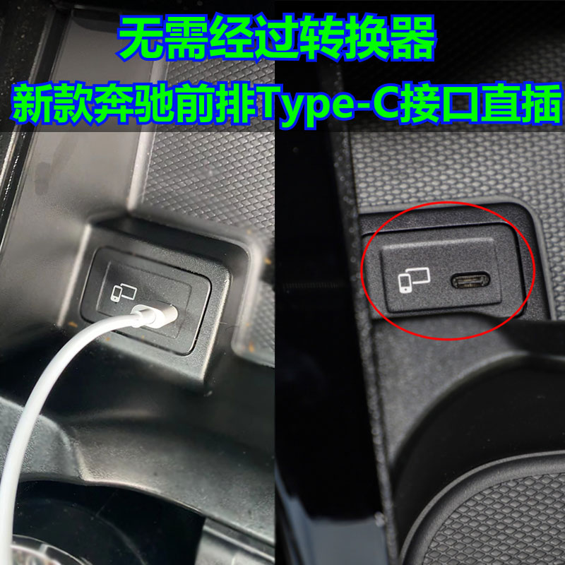 恒族适用于2024新款奔驰glc300l车载e级数据线TypeC转接头V260手机A级B级一拖三充电线glb后排Carplay投屏C级 - 图2