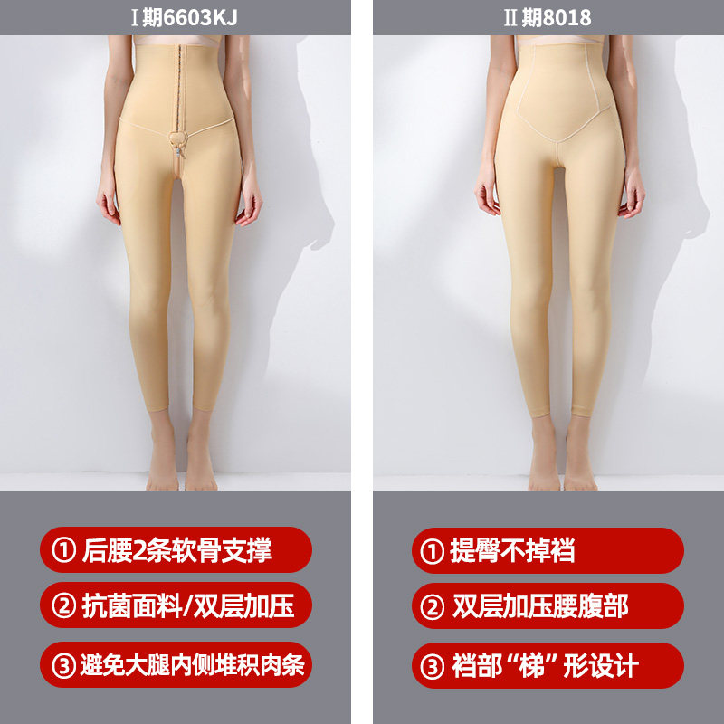 怀美一期抽脂术后辅助大腿塑身衣 怀美松川塑身美体裤
