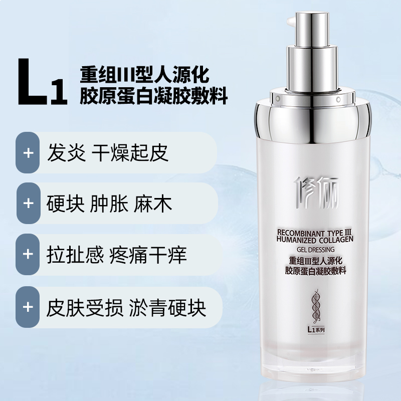 修俪术后皮肤修护系列舒缓身体敏感肌肤干燥泛红全身补水修护屏障 - 图1