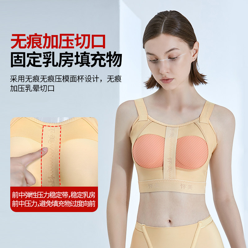 [线下同款]怀美一期假体固定内衣 怀美松川塑身连体衣