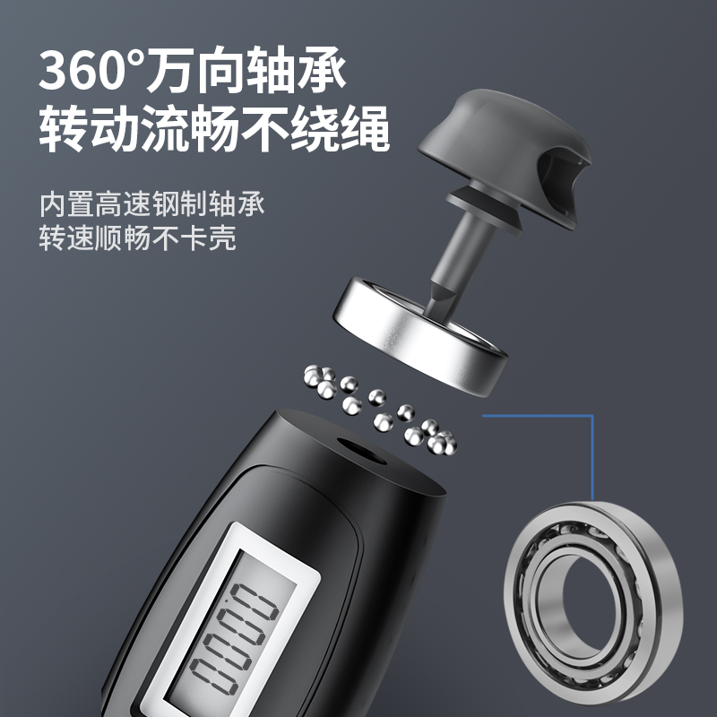 计数无绳跳绳健身减肥运动专业燃脂女生瘦身负重款重力无线球绳子