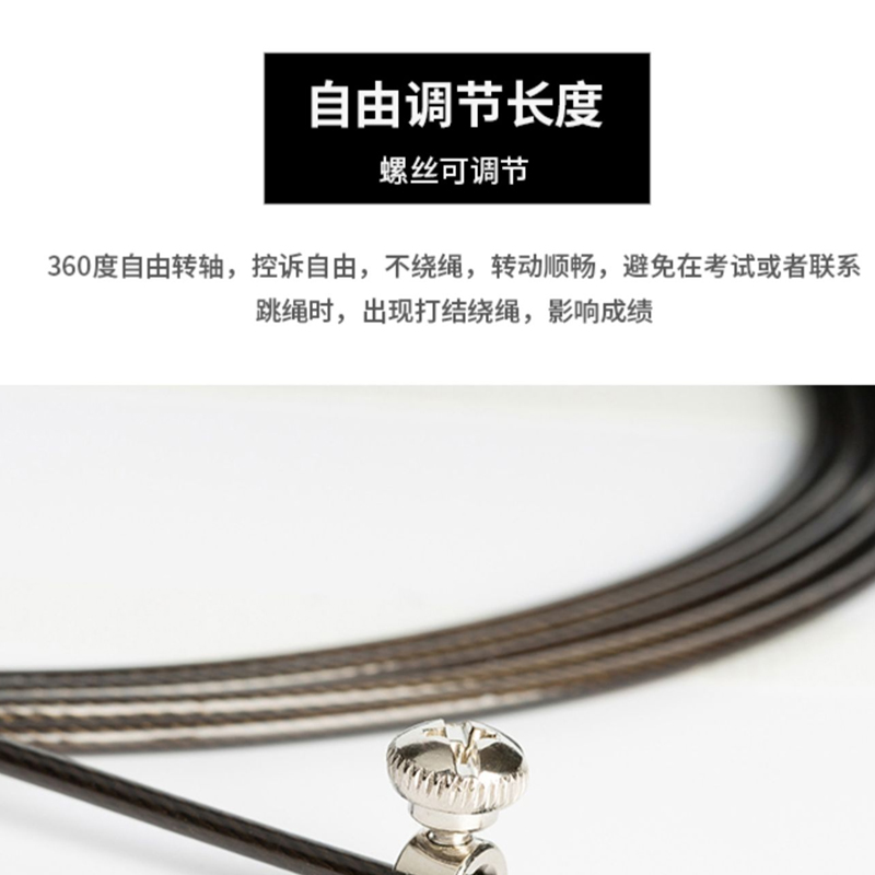 专业健身减肥运动钢丝跳绳男女金属铝柄万向竞速比赛学生中考跳绳