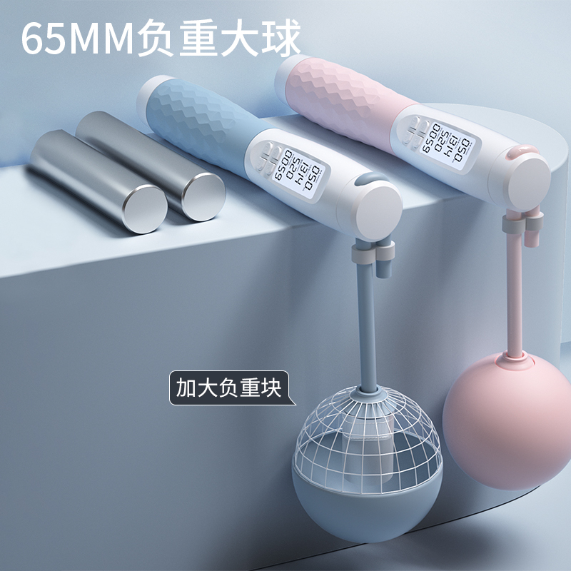 无绳跳绳健身减肥运动款专业燃脂电子计数负重两用男女专用跳绳