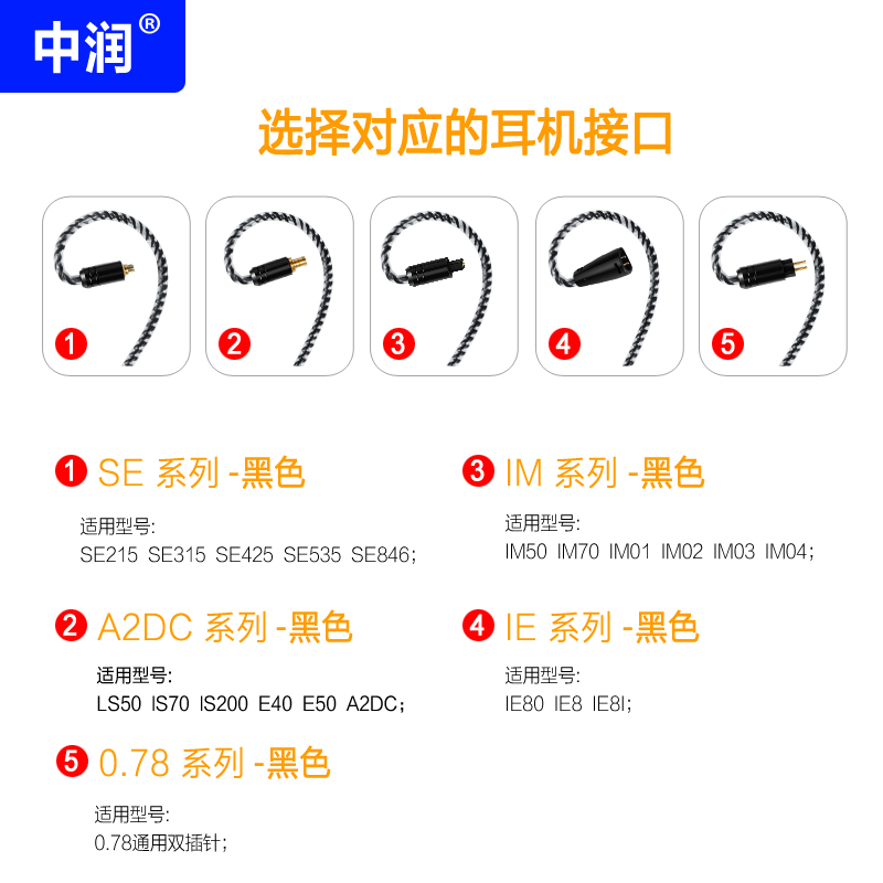 中润 ie80s im50im70ls50se215 0.78 mmcx线控带麦带咪耳机升级线-图2