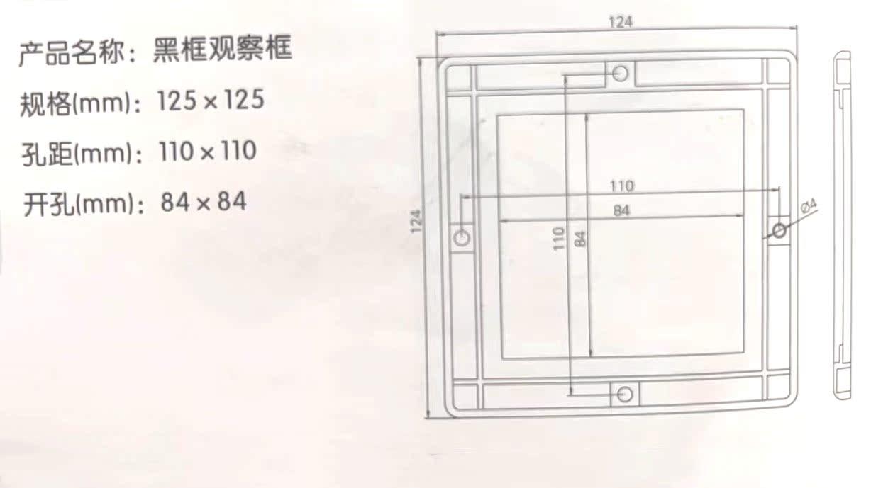 塑料推荐视窗125x125开孔84x84带有机玻璃配电箱观察框电表观察窗 - 图2