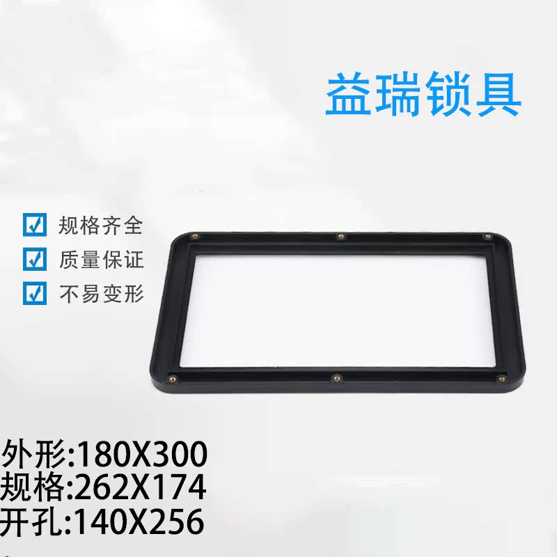 电表观察窗180x300 带机玻璃配电箱仪表显示窗电气配件塑料镜框 - 图1