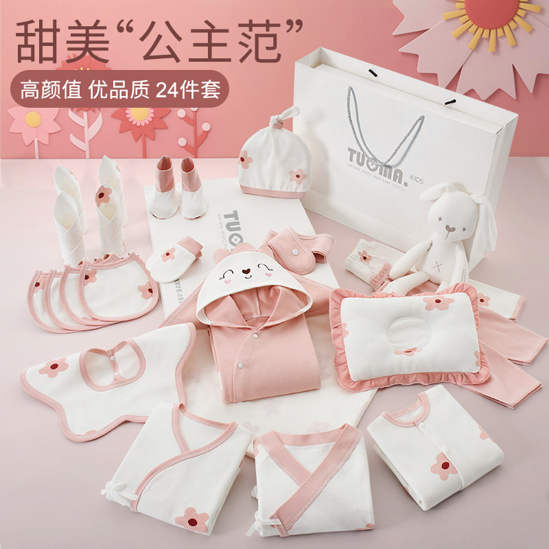 新生儿礼盒婴儿衣服可爱小公主套盒 托玛叮当婴儿礼盒